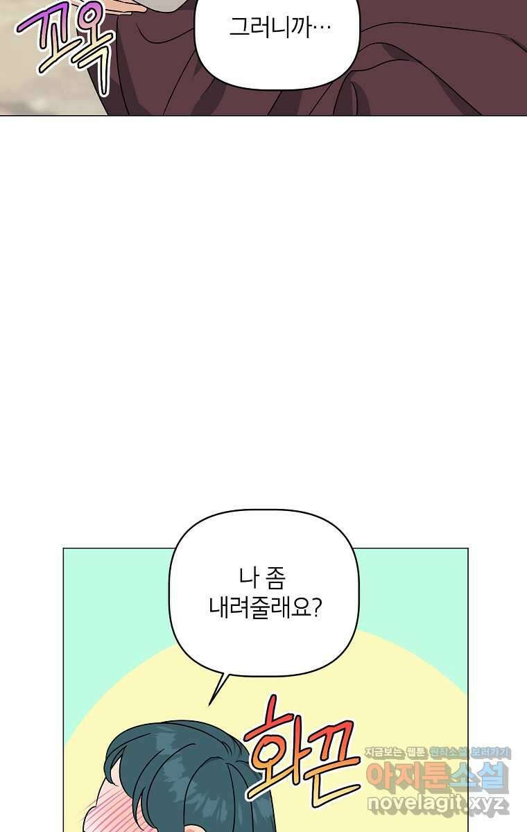 나의 추락이 찬란하도록 110화 18
