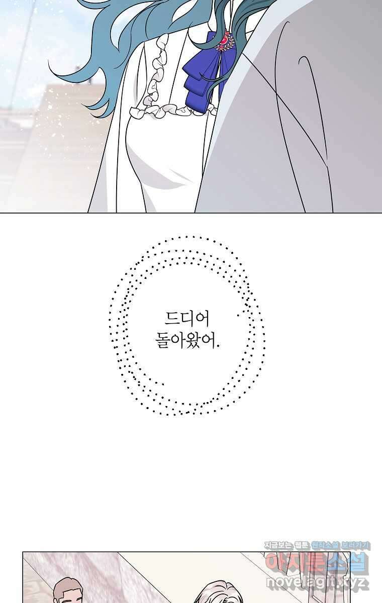 나의 추락이 찬란하도록 110화 21