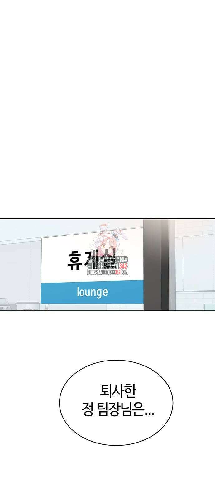 로또 1등도 출근합니다 27화 1