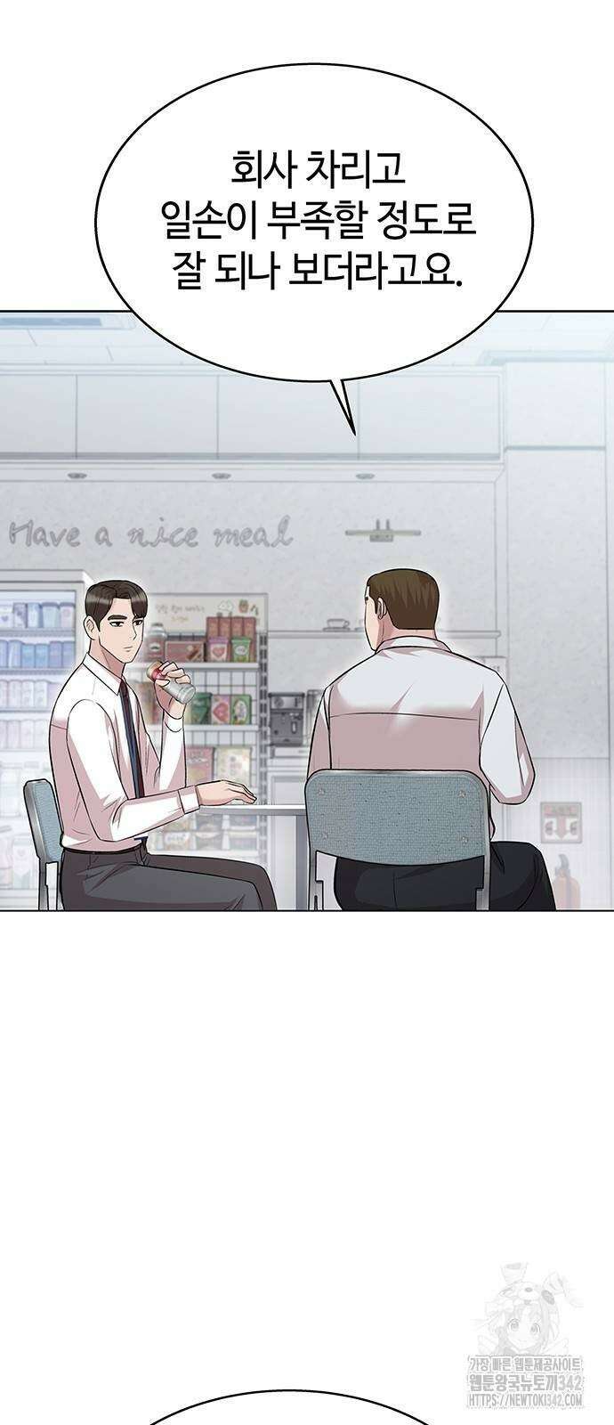 로또 1등도 출근합니다 27화 2