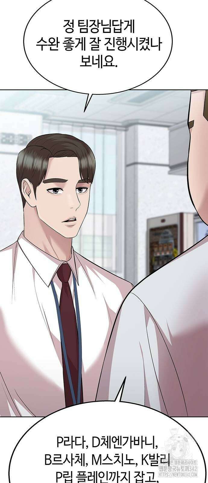 로또 1등도 출근합니다 27화 3