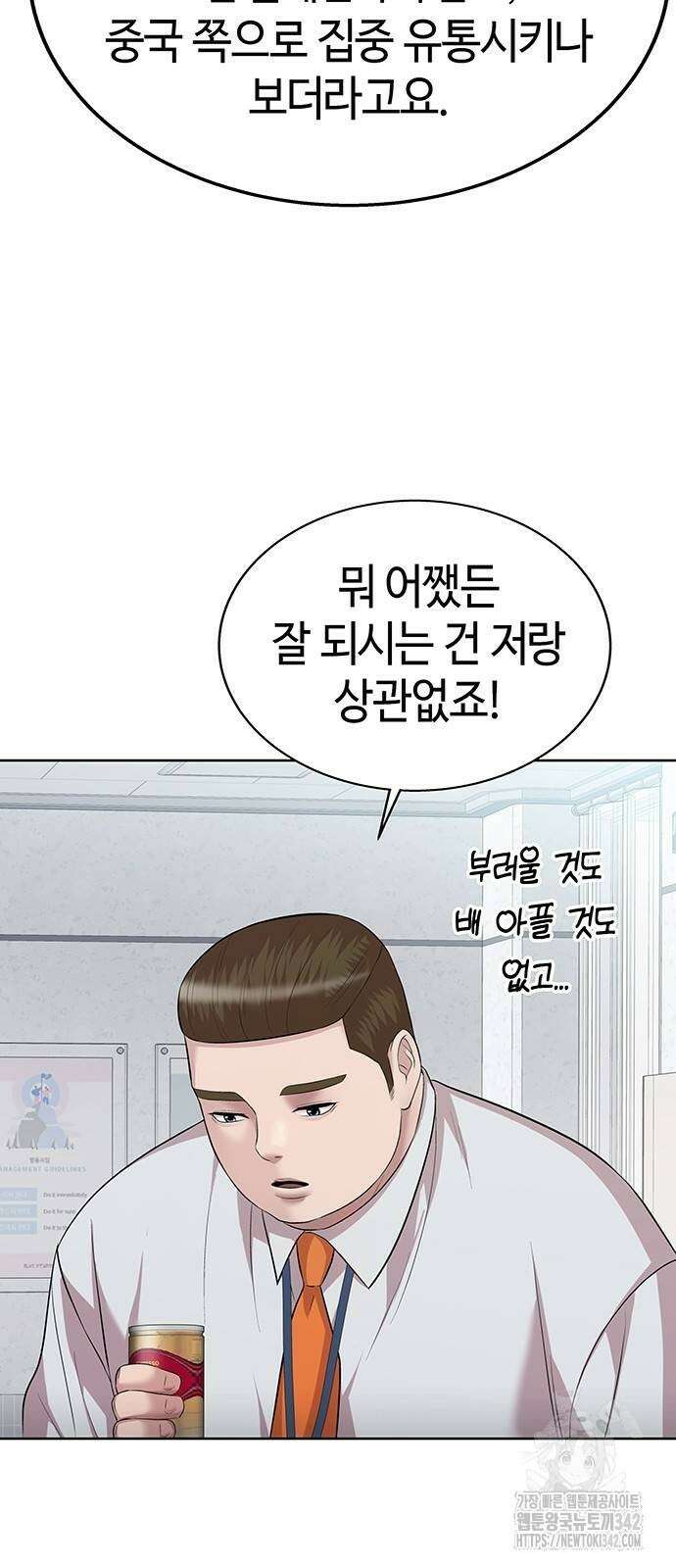 로또 1등도 출근합니다 27화 4
