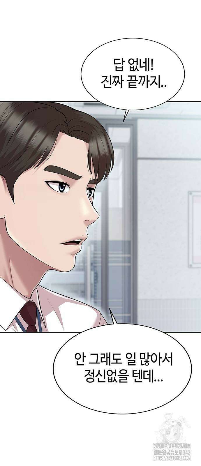 로또 1등도 출근합니다 27화 7