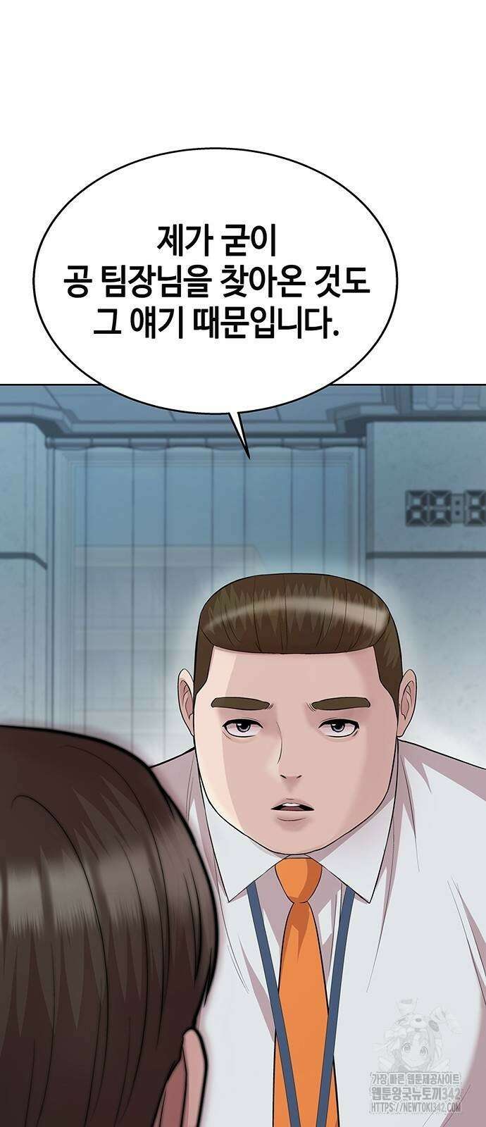 로또 1등도 출근합니다 27화 8