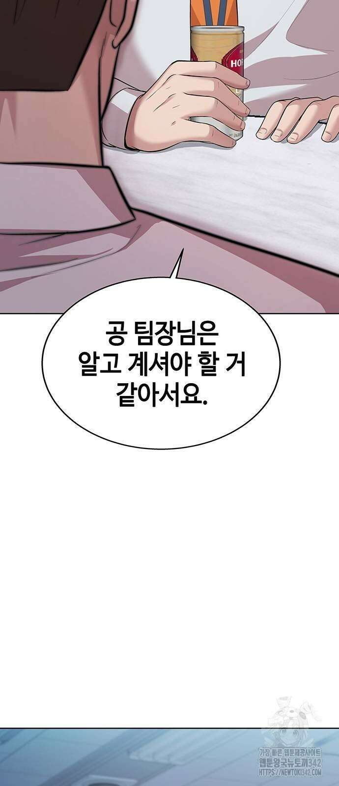 로또 1등도 출근합니다 27화 9