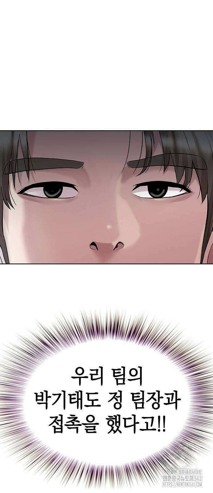 로또 1등도 출근합니다 27화 13