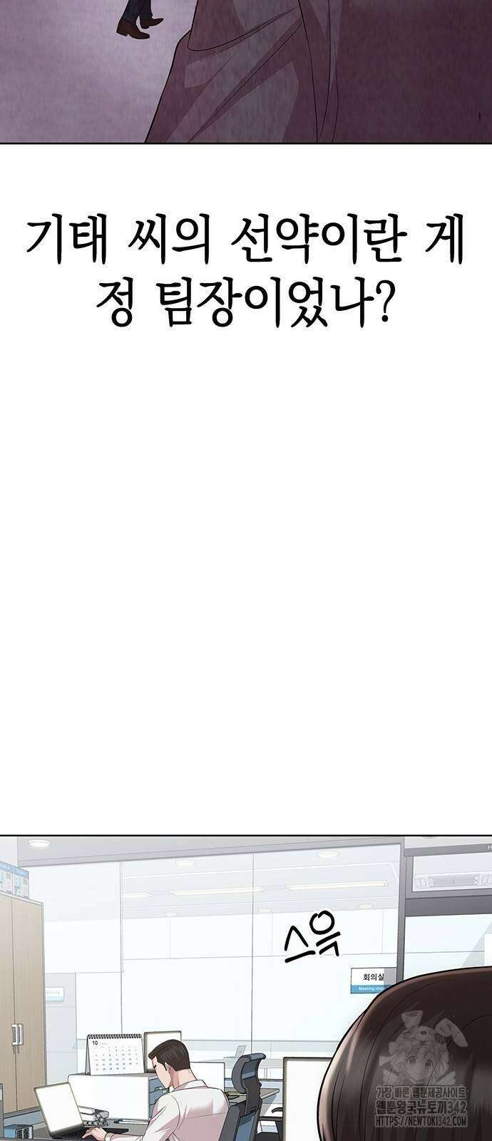 로또 1등도 출근합니다 27화 17