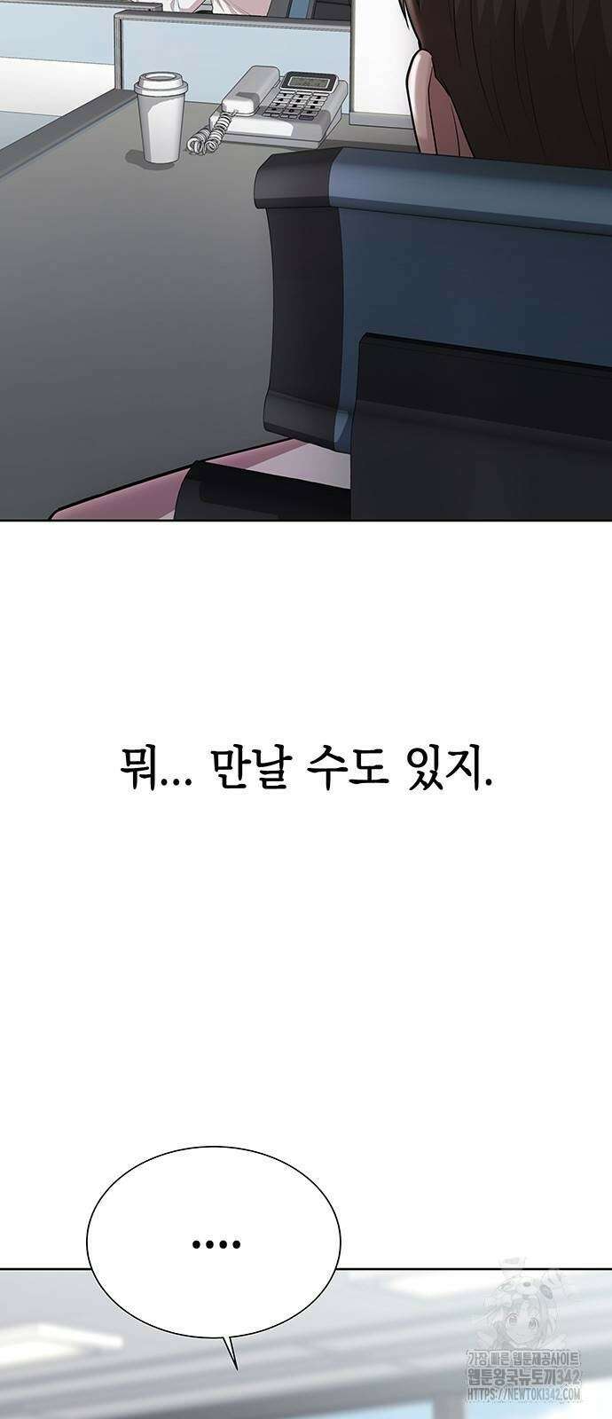 로또 1등도 출근합니다 27화 18