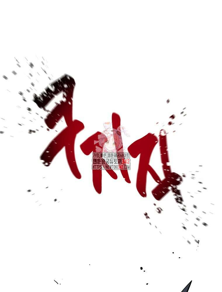 권력학생 84화 1