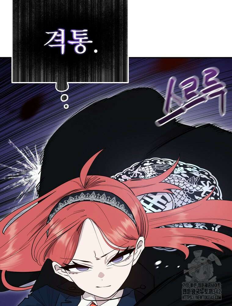 권력학생 84화 4