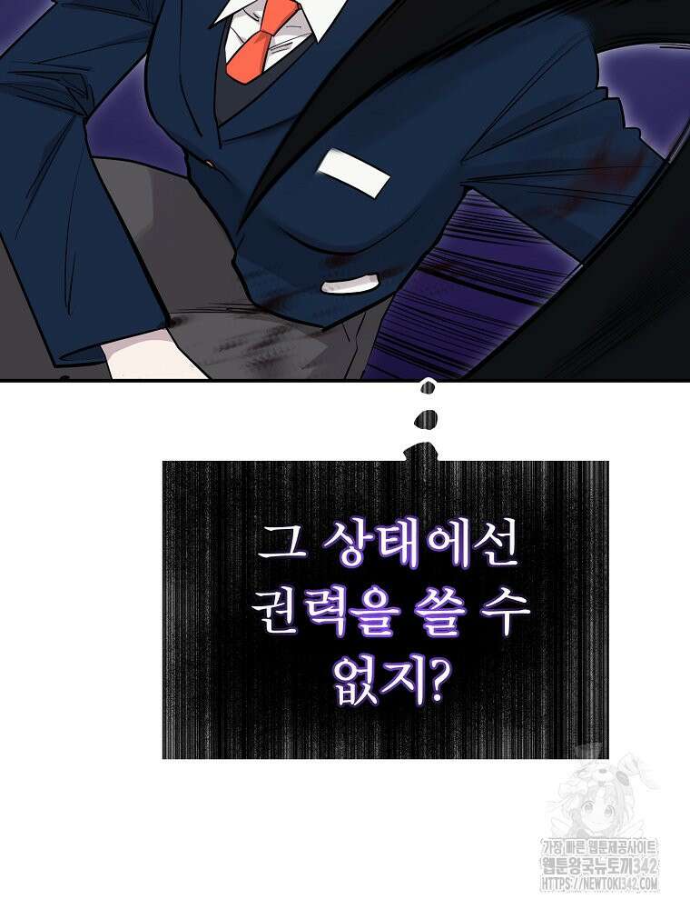 권력학생 84화 5