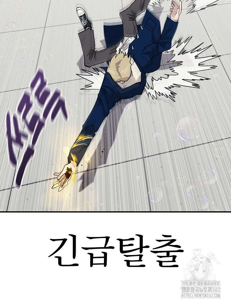 권력학생 84화 11