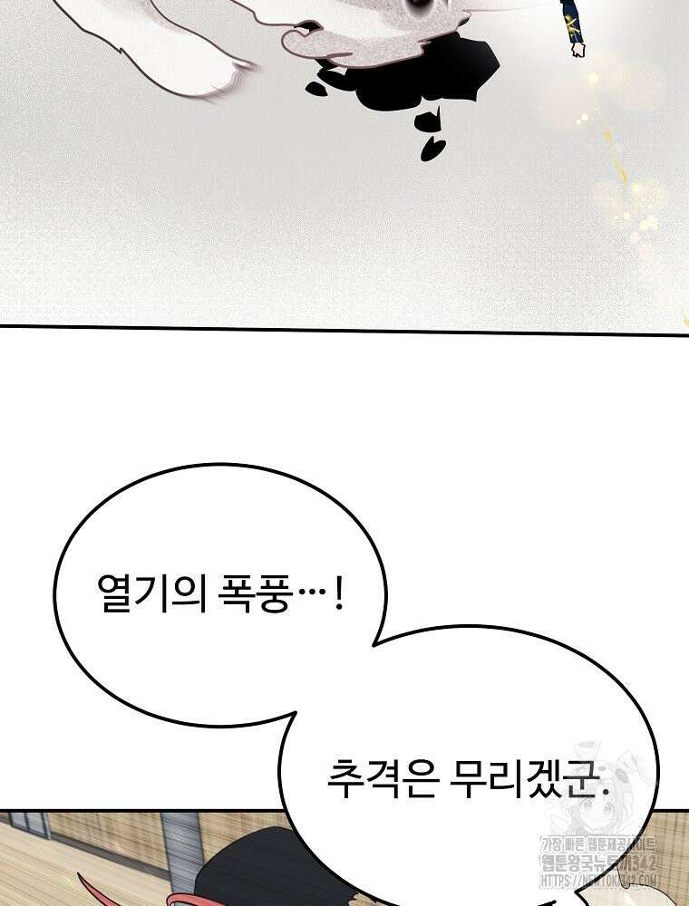 권력학생 84화 16