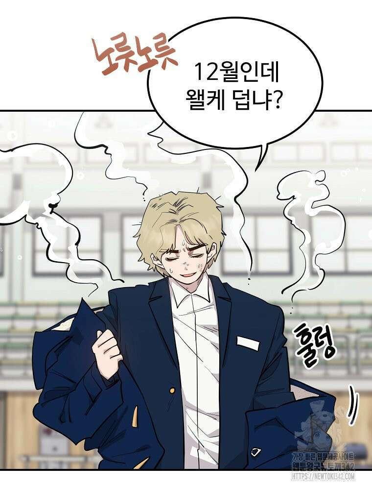 권력학생 84화 22
