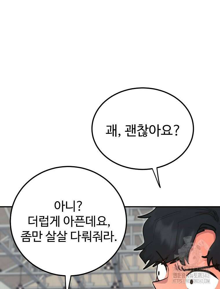 권력학생 84화 23