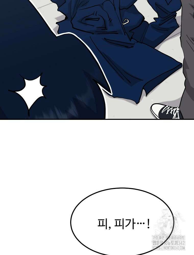 권력학생 84화 26