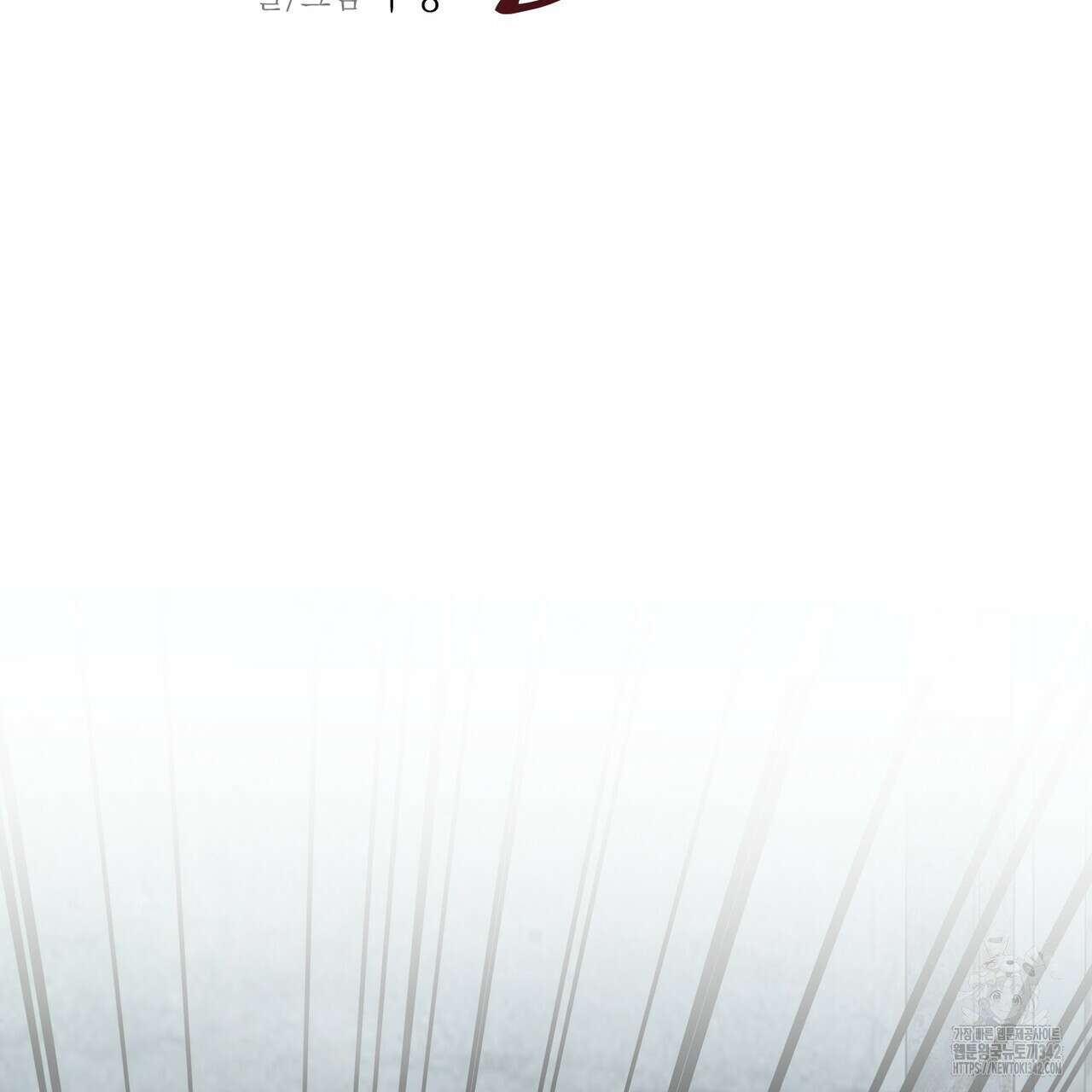 칠월팔일생 32화 2