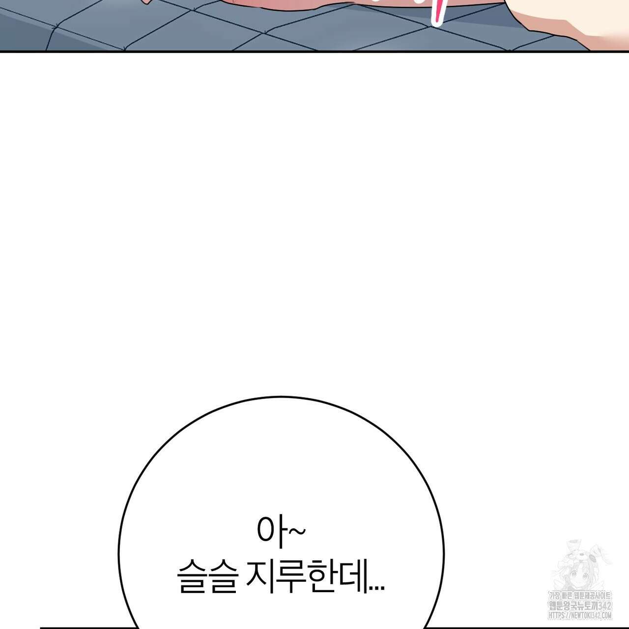 칠월팔일생 32화 5
