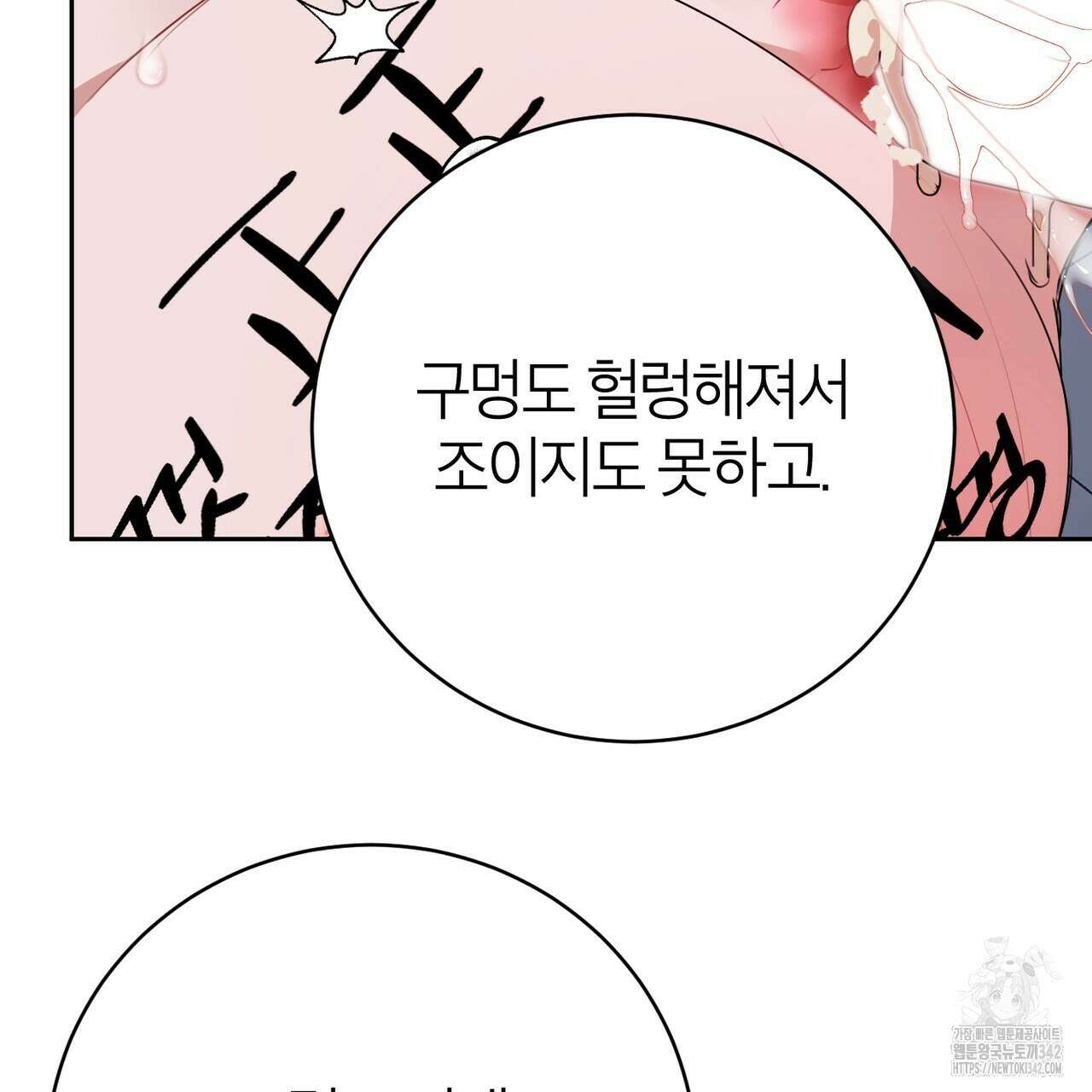 칠월팔일생 32화 7