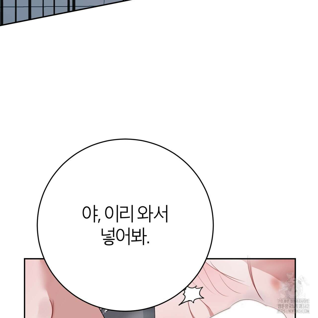 칠월팔일생 32화 13