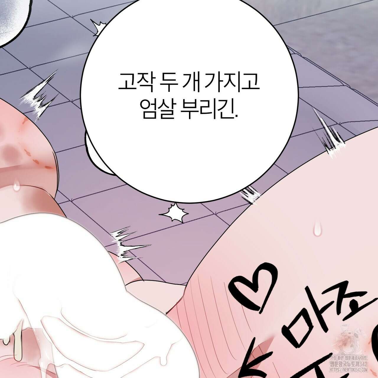 칠월팔일생 32화 16