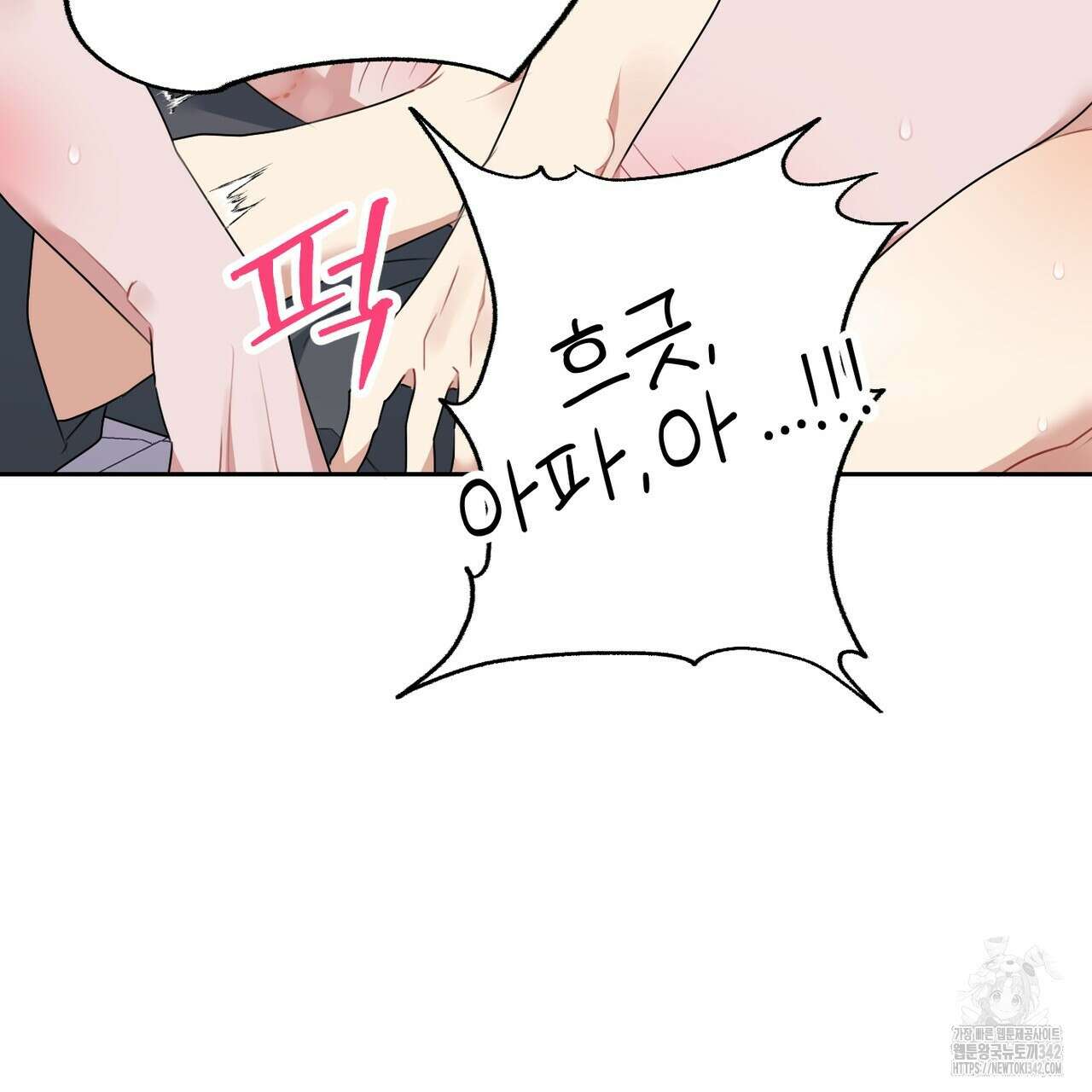 칠월팔일생 32화 23