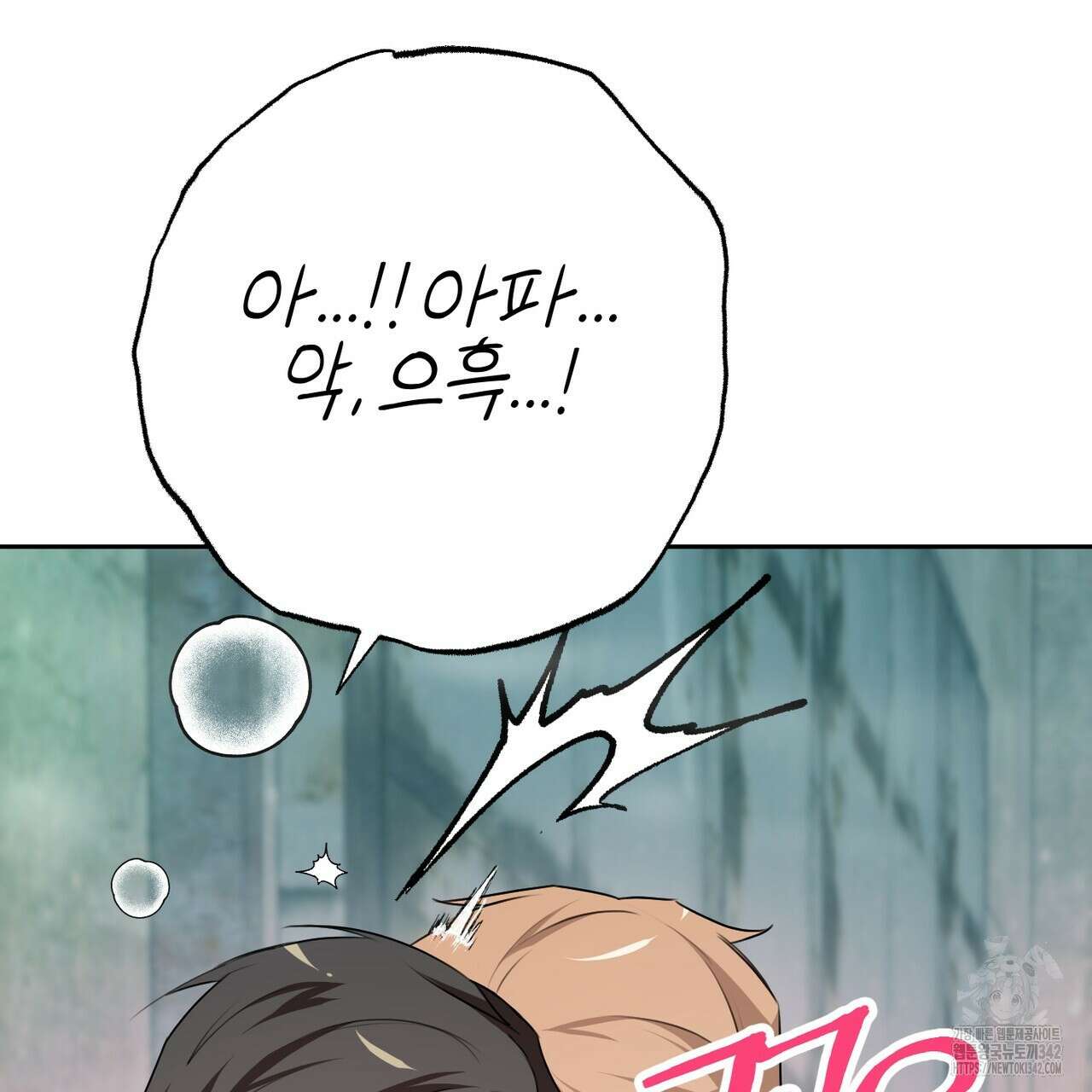 칠월팔일생 32화 24
