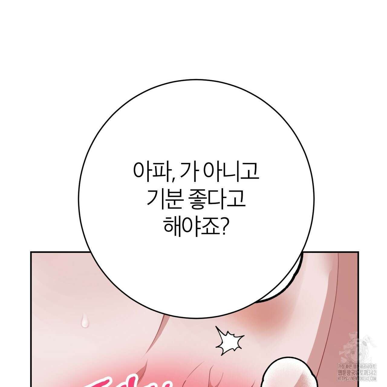 칠월팔일생 32화 27