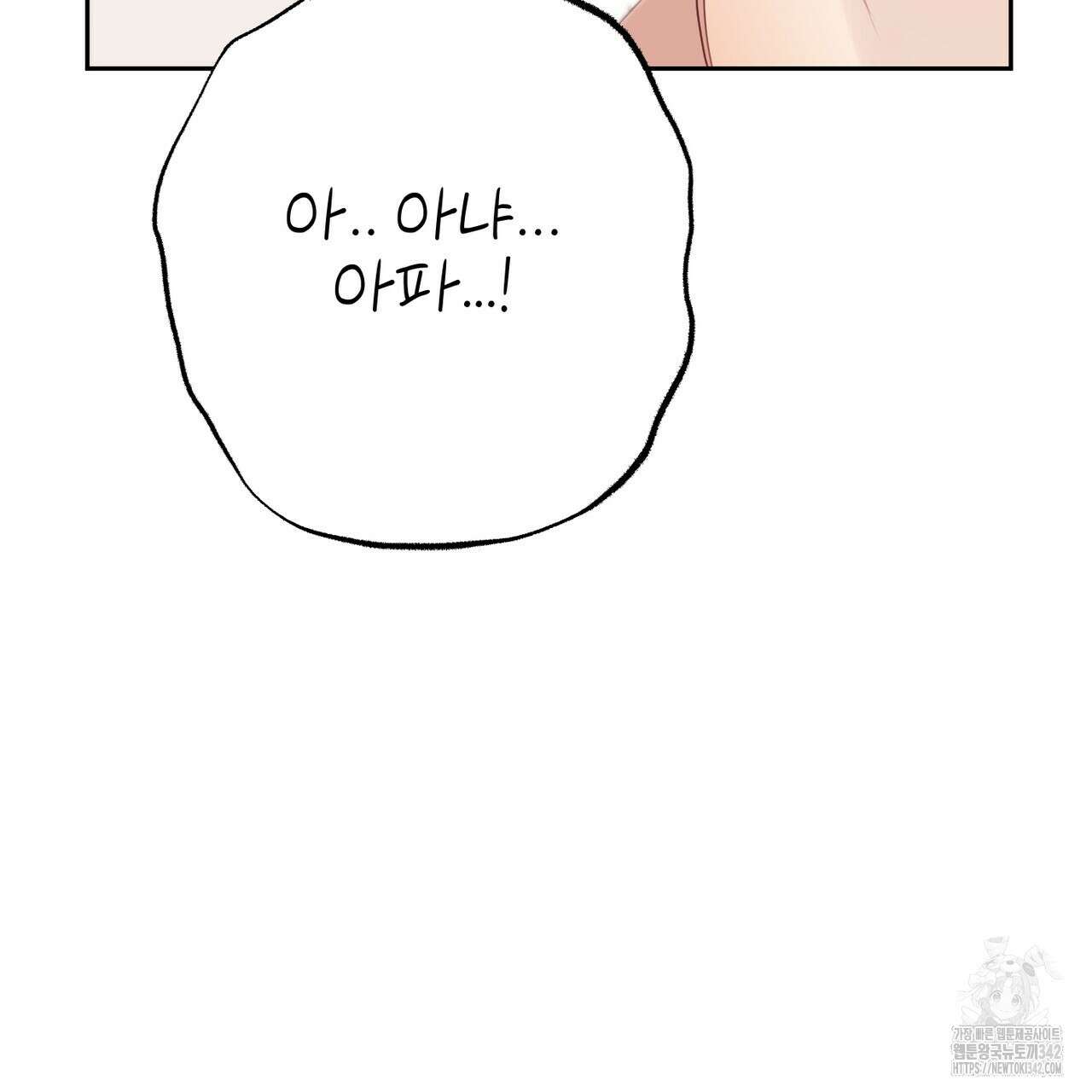칠월팔일생 32화 29