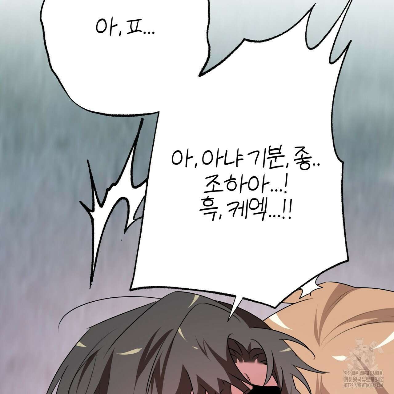 칠월팔일생 32화 33