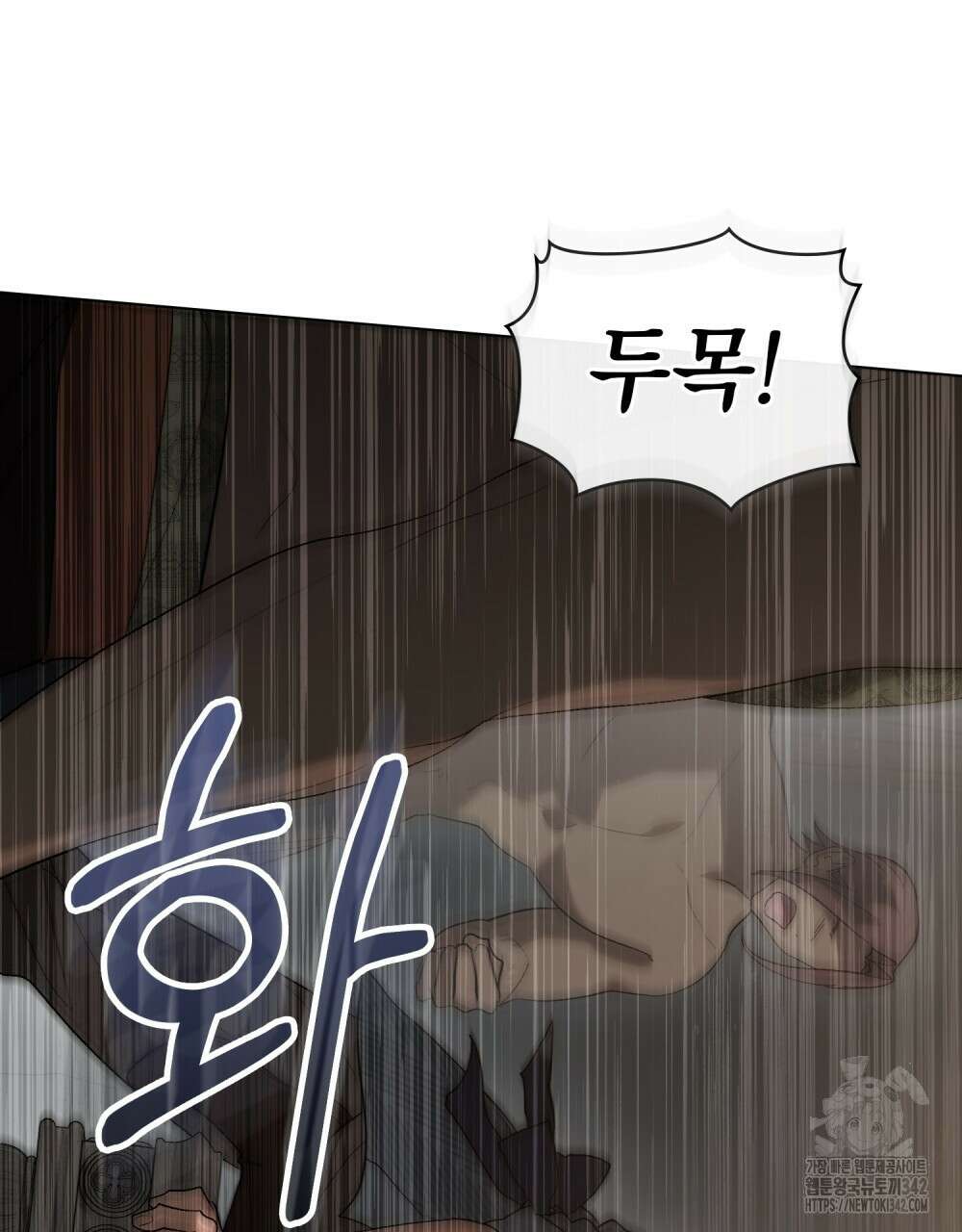 신의 눈을 가린 채 입을 맞추면 47화 11