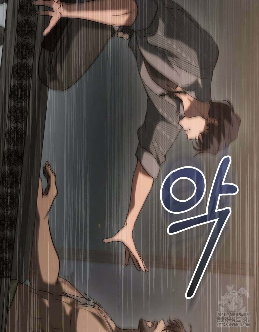 신의 눈을 가린 채 입을 맞추면 47화 12