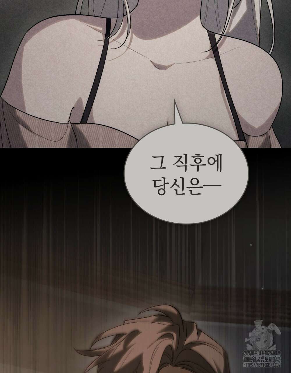 신의 눈을 가린 채 입을 맞추면 47화 15