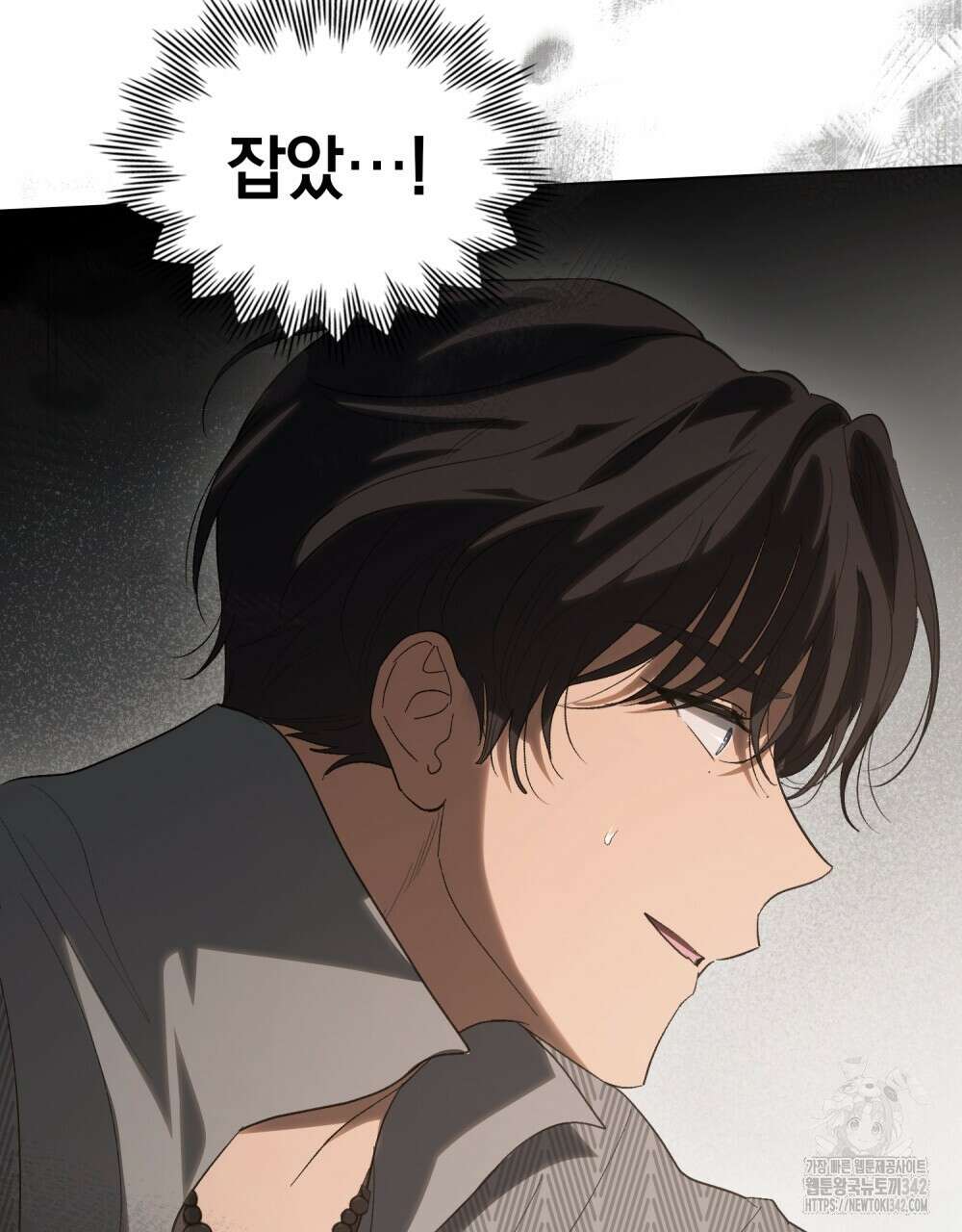 신의 눈을 가린 채 입을 맞추면 47화 19