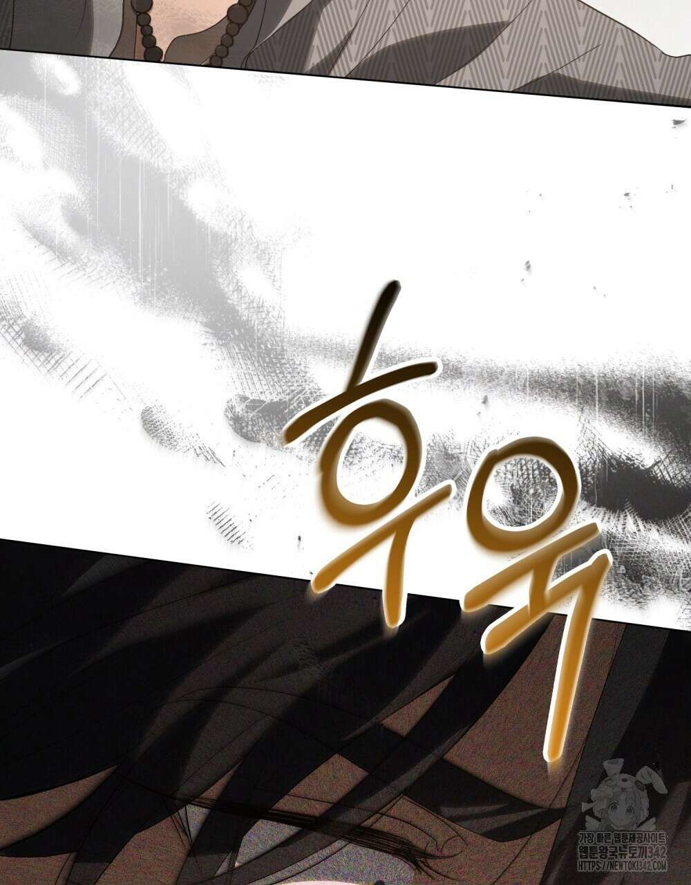 신의 눈을 가린 채 입을 맞추면 47화 20