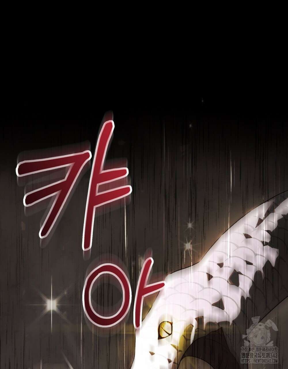 신의 눈을 가린 채 입을 맞추면 47화 29