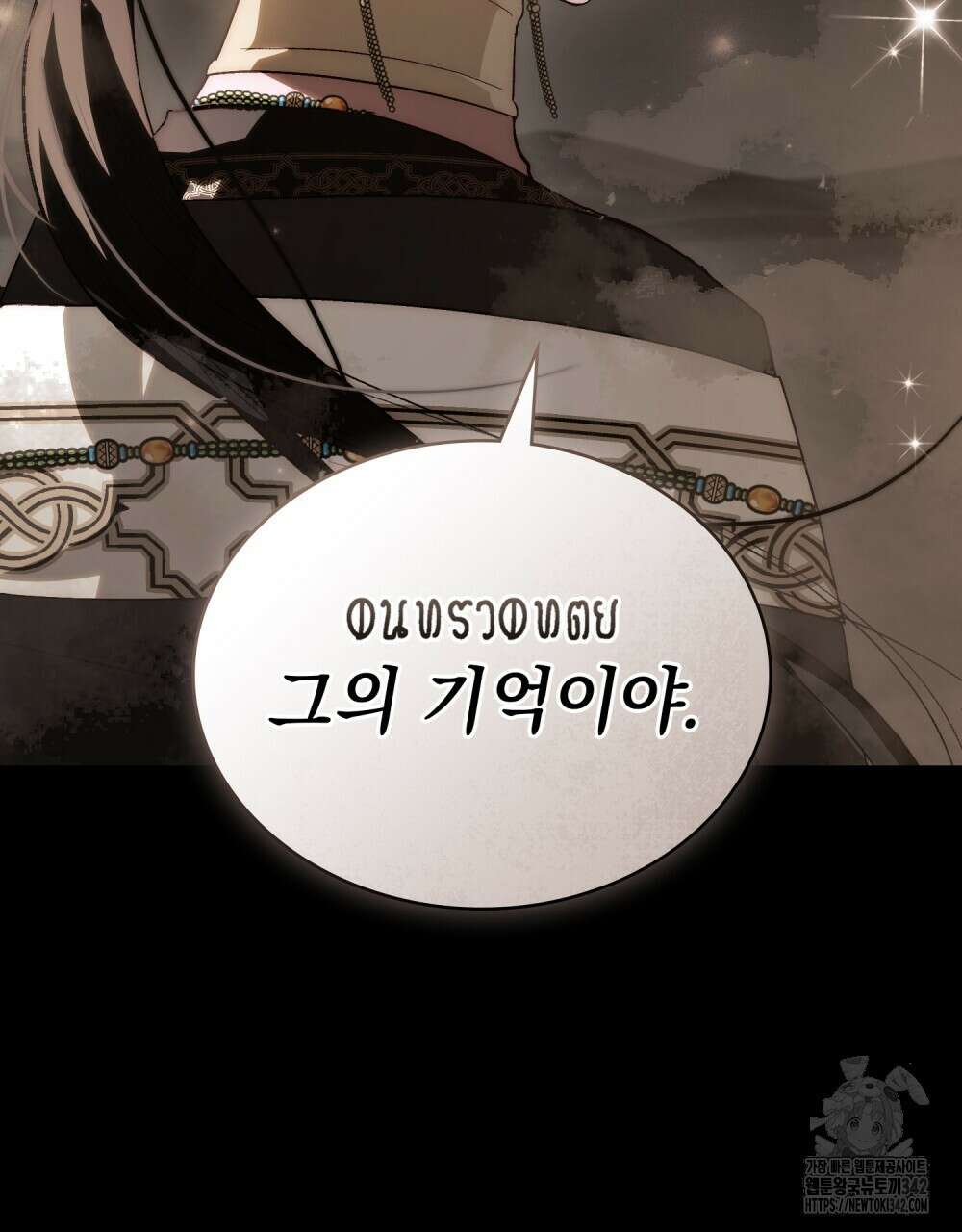 신의 눈을 가린 채 입을 맞추면 47화 34