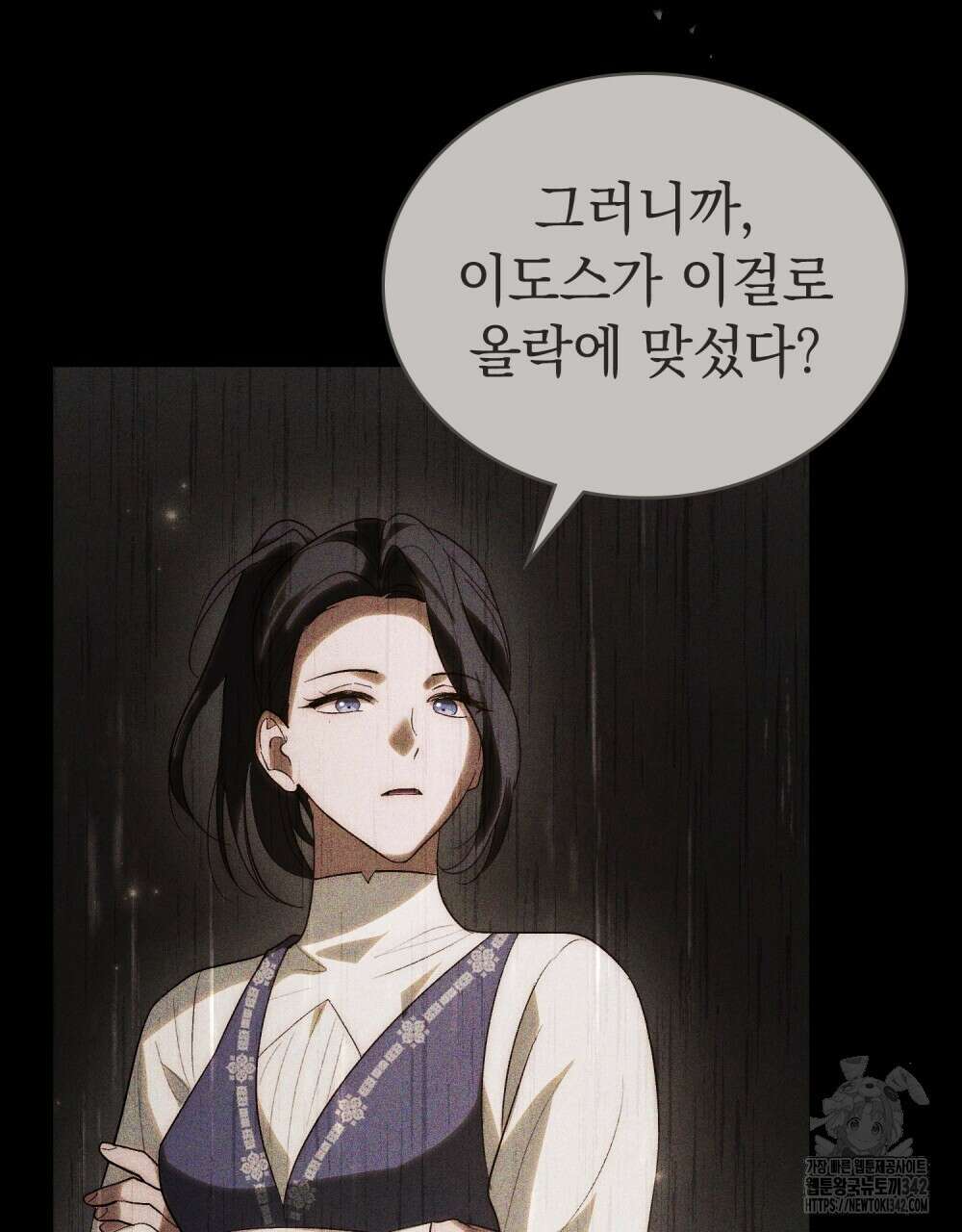 신의 눈을 가린 채 입을 맞추면 47화 50