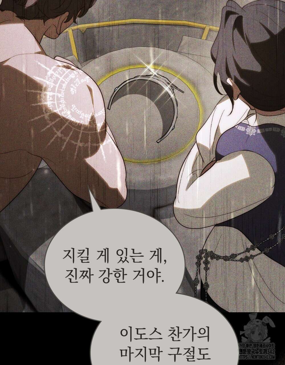 신의 눈을 가린 채 입을 맞추면 47화 58
