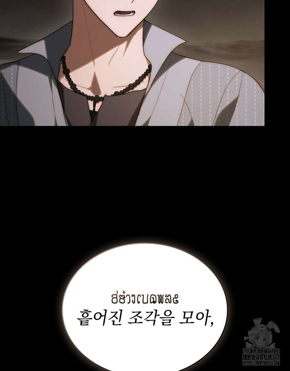신의 눈을 가린 채 입을 맞추면 47화 66