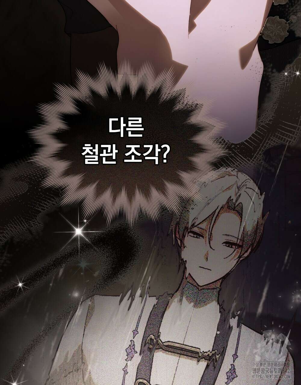 신의 눈을 가린 채 입을 맞추면 47화 73