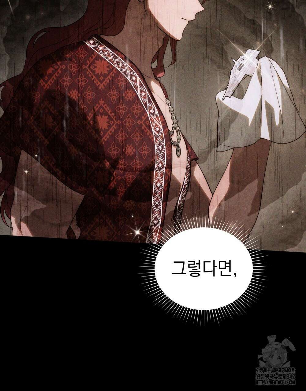 신의 눈을 가린 채 입을 맞추면 47화 78