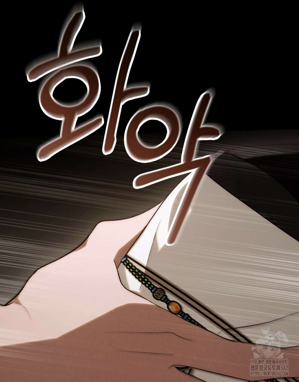 신의 눈을 가린 채 입을 맞추면 47화 79