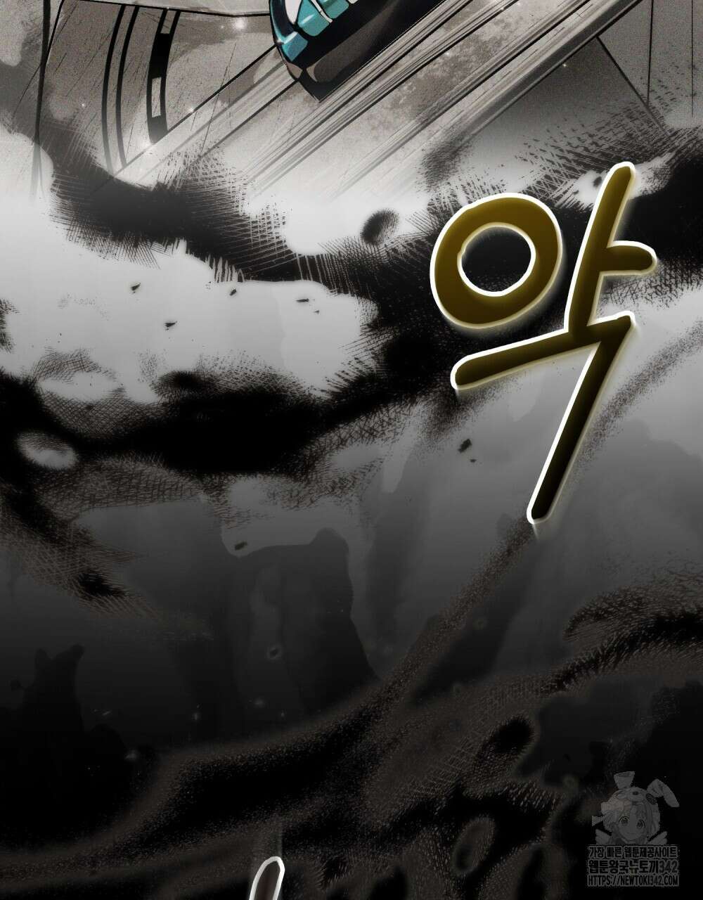신의 눈을 가린 채 입을 맞추면 47화 96