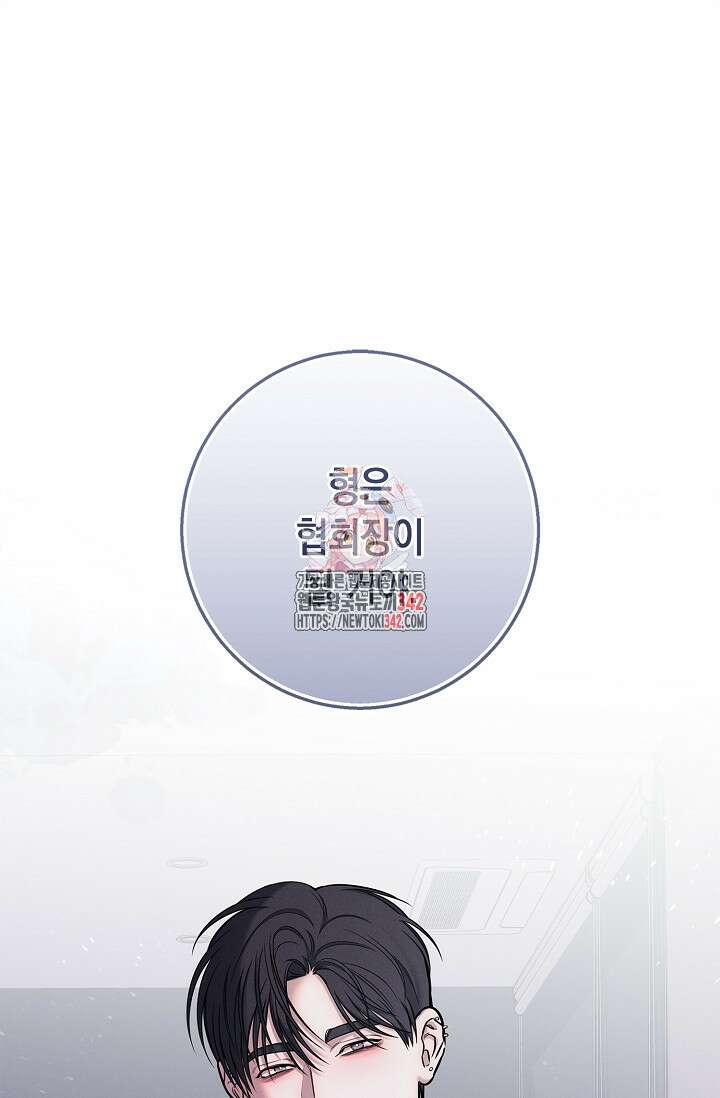 무흔의 밤 29화 1