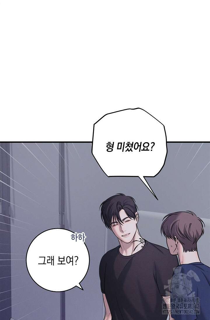 무흔의 밤 29화 3