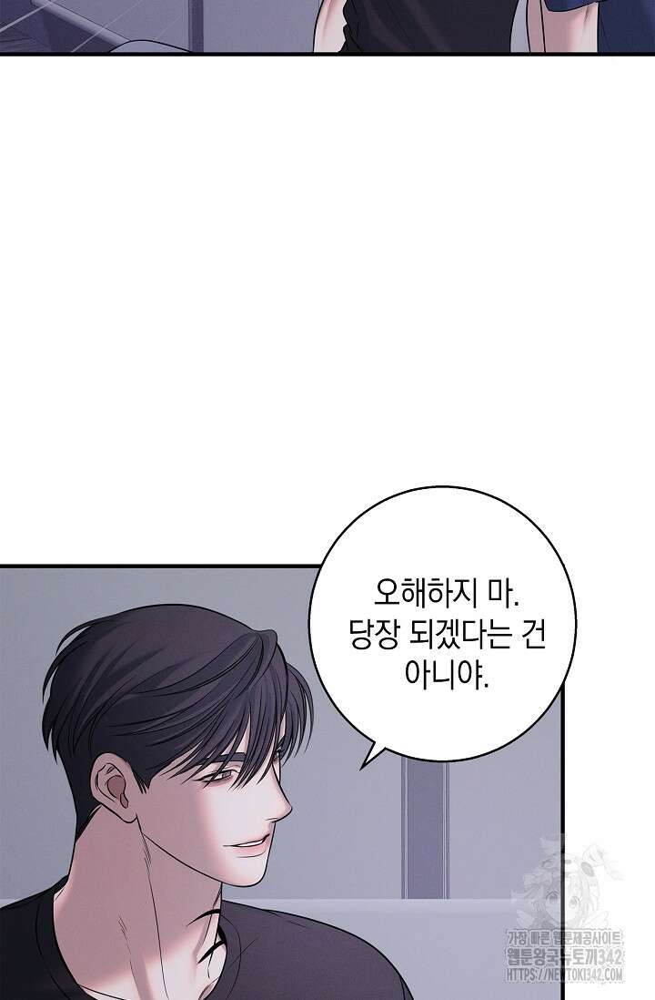 무흔의 밤 29화 4