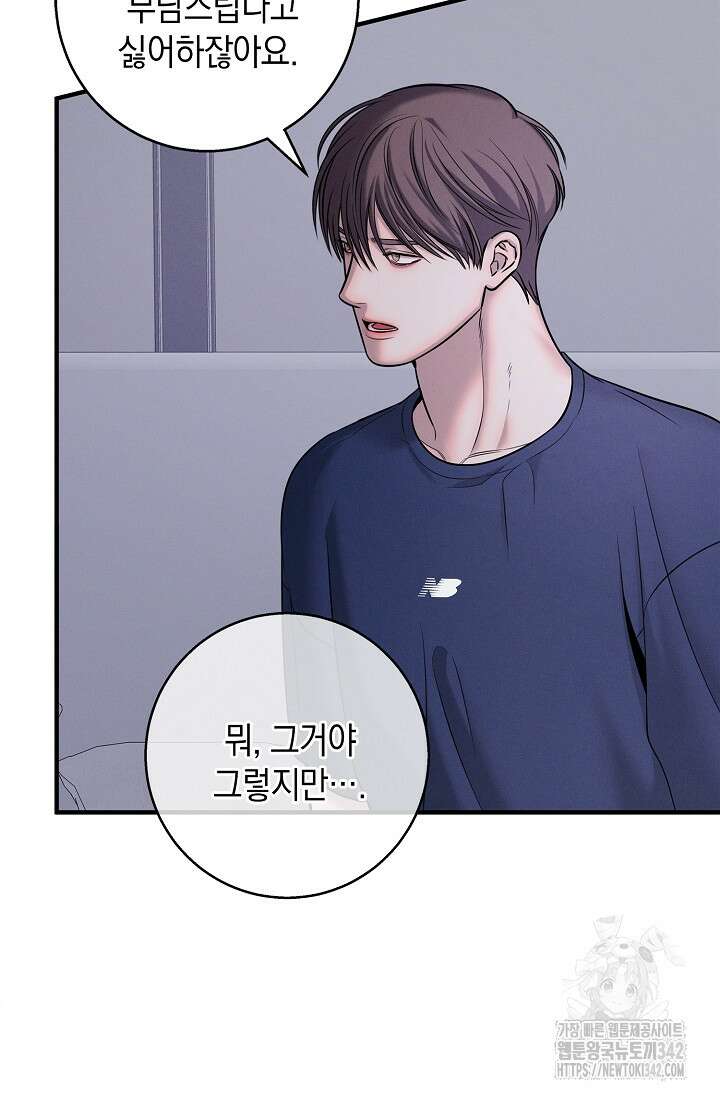 무흔의 밤 29화 6