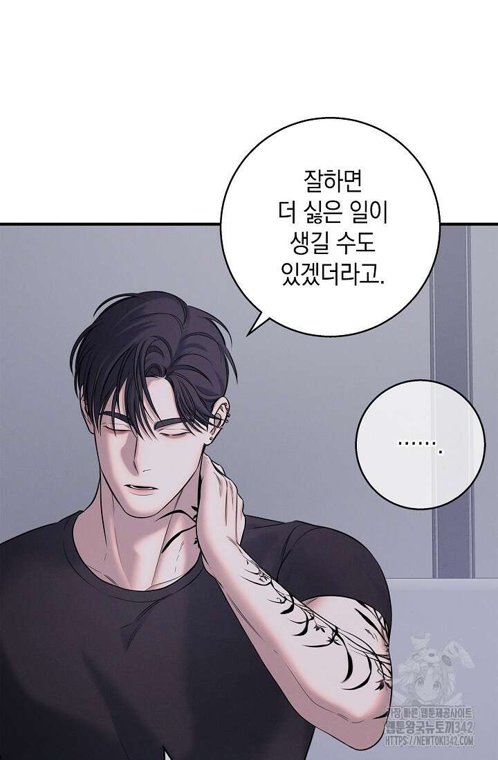 무흔의 밤 29화 7
