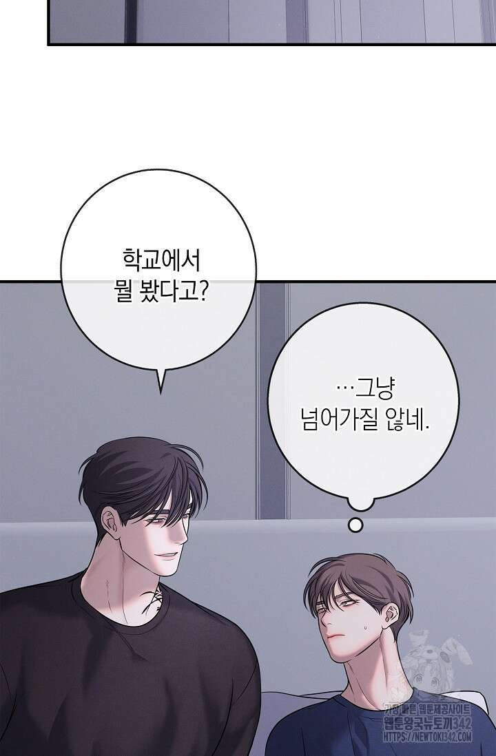 무흔의 밤 29화 9